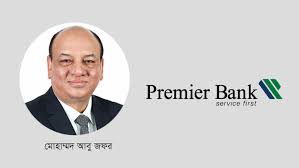 প্রিমিয়ার ব্যাংকের আর্থিক বিবরনীতে বেহাল চিত্র