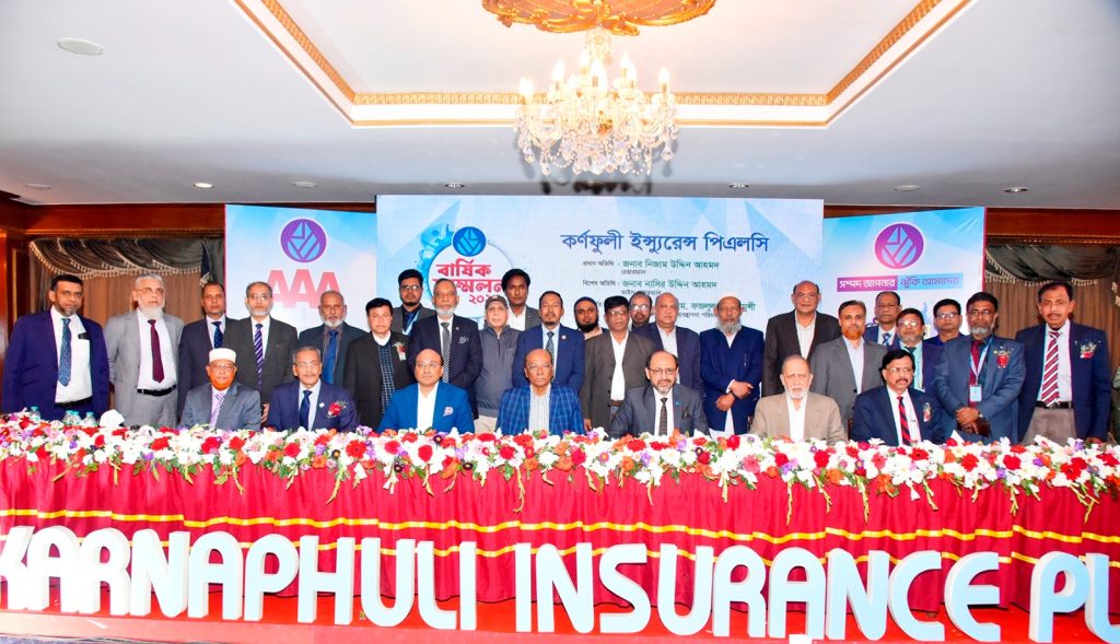 কর্ণফুলী ইন্স্যুরেন্সের বার্ষিক সম্মেলন-২০২৬ অনুষ্ঠিত
