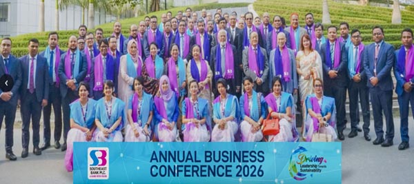 সাউথইস্ট ব্যাংকের বার্ষিক ব্যবসায়িক সম্মেলন অনুষ্ঠিত
