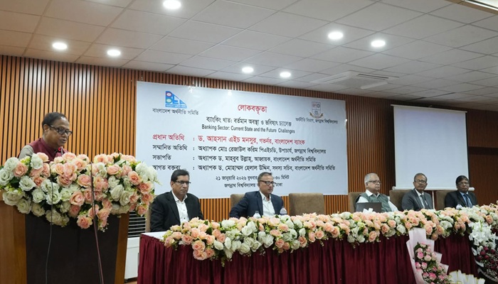 ব্যাংক খাত থেকে ৩ লাখ কোটি টাকা পাচার হয়েছে : গভর্নর আহসান এইচ মনসুর