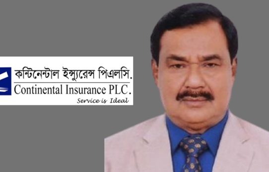 কন্টিনেন্টাল ইন্স্যুরেন্সের মুখ্য নির্বাহী পদে আমিনুর রহমানের নিয়োগ অনুমোদন