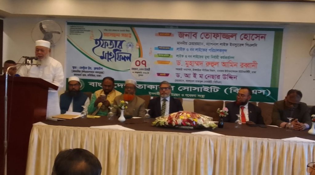 বাংলাদেশ তাকাফুল সোসাইটির আলোচনা সভা ও ইফতার মাহফিল অনুষ্ঠিত