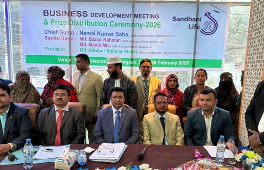 ঠাকুরগাঁওয়ে সন্ধানী লাইফের ব্যবসা উন্নয়ন সভা অনুষ্ঠিত