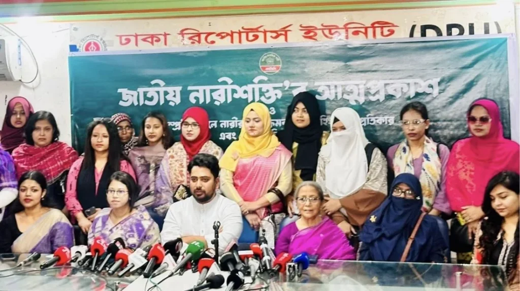 জাতীয় নারীশক্তির আত্মপ্রকাশ