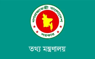 দেশে জ্বালানি তেলের মজুদ ও সরবরাহ স্বাভাবিক রয়েছে : তথ্য  মন্ত্রণালয়
