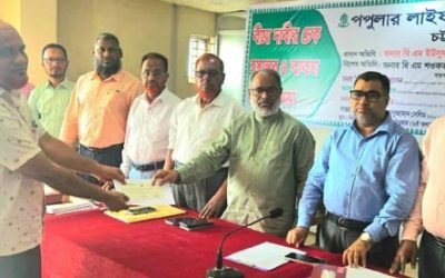 চট্টগ্রামে পপুলার লাইফের বীমা দাবির চেক হস্তান্তর ও ব্যবসা উন্নয়ন সভা