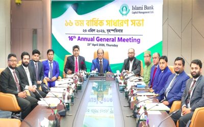ইসলামী ব্যাংক ক্যাপিটালের বার্ষিক সাধারন সভা অনুষ্ঠিত