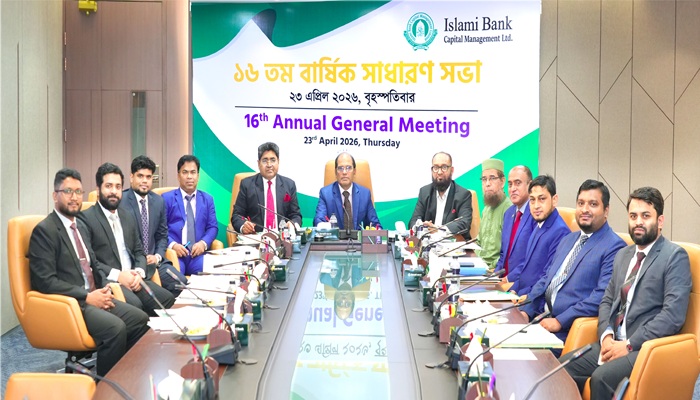 ইসলামী ব্যাংক ক্যাপিটালের বার্ষিক সাধারন সভা অনুষ্ঠিত