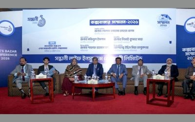কক্সবাজারে সন্ধানী লাইফের বার্ষিক সম্মেলন অনুষ্ঠিত