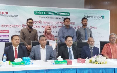বিআইপিডি’র রচনা প্রতিযোগিতার সনদ প্রদান ও পুরস্কার বিতরণ