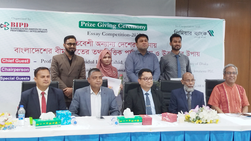 বিআইপিডি’র রচনা প্রতিযোগিতার সনদ প্রদান ও পুরস্কার বিতরণ