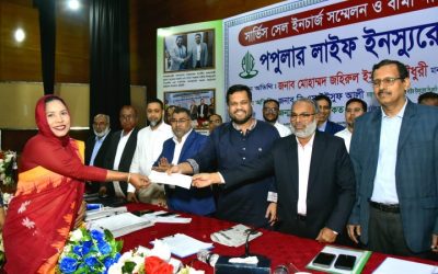 পপুলার লাইফের সার্ভিস সেল ইনচার্জ সম্মেলন ও বীমা দাবির চেক হস্তান্তর