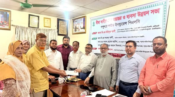 মিরপুরে পপুলার লাইফের বীমা দাবির চেক হস্তান্তর ও ব্যবসা উন্নয়ন সভা অনুষ্ঠিত