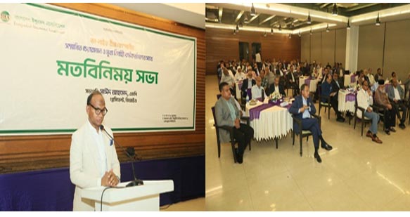 নন-লাইফে জিরো কমিশন নিয়ে বিআইএ’র মতবিনিময় সভা