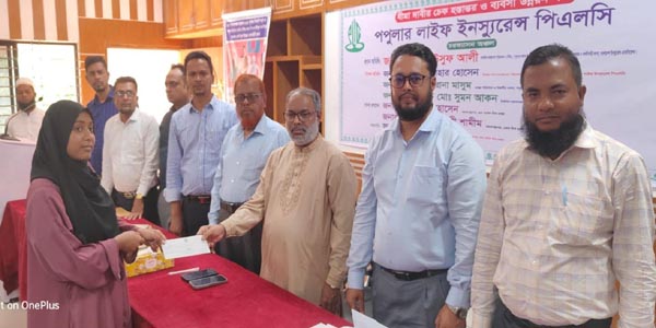চরফ্যাশানে পপুলার লাইফের বীমাদাবির চেক হস্তান্তর ও ব্যবসা উন্নয়ন সভা