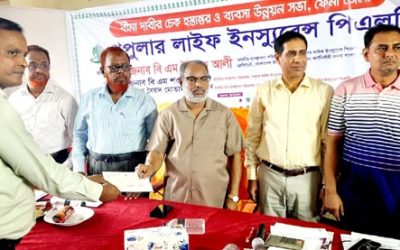 ফেনী জেলায় পপুলার লাইফের বীমা দাবির চেক হস্তান্তর ও ব্যবসা উন্নয়ন সভা