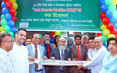ন্যাশনাল হার্ট ফাউন্ডেশন প্রাঙ্গণে উত্তরা ব্যাংকের সিআরএম উদ্বোধন