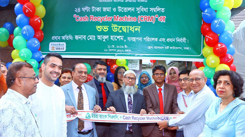 ন্যাশনাল হার্ট ফাউন্ডেশন প্রাঙ্গণে উত্তরা ব্যাংকের সিআরএম উদ্বোধন