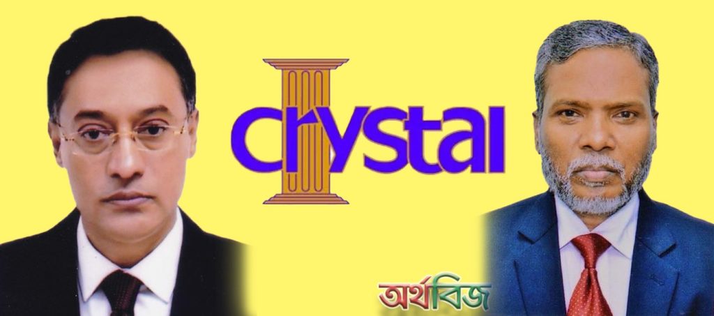 ভ্যাট ফাঁকি ও আন্ডার রেটে ব্যবসা করছে ক্রিস্টাল ইন্স্যুরেন্স