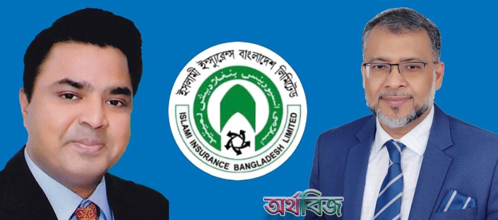 ইসলামী ইন্স্যুরেন্সে বড় ধরনের প্রশাসনিক ও আর্থিক অনিয়ম