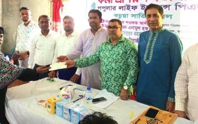 চাঁদপুরের কচুয়ায় পপুলার লাইফের  বীমাদাবীর চেক হস্তান্তর ও প্রশিক্ষণ কর্মশালা