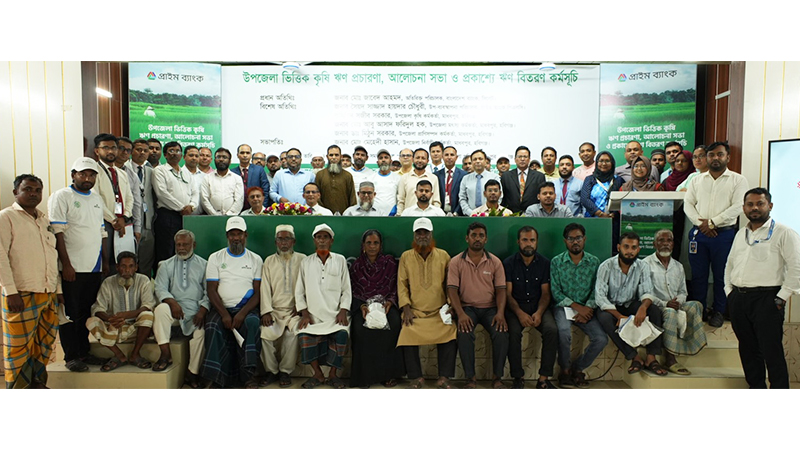 মাধবপুরে প্রাইম ব্যাংকের কৃষি ঋণ বিতরণ ও প্রচারণা সভা
