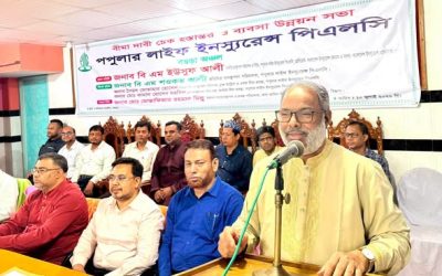বগুড়ায় পপুলার লাইফের বীমা দাবির চেক হস্তান্তর ও ব্যবসা উন্নয়ন সভা অনুষ্ঠিত