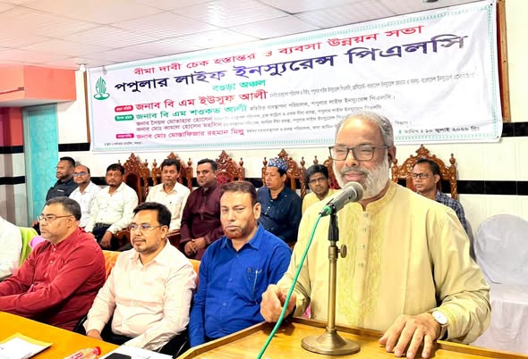 বগুড়ায় পপুলার লাইফের বীমা দাবির চেক হস্তান্তর ও ব্যবসা উন্নয়ন সভা অনুষ্ঠিত