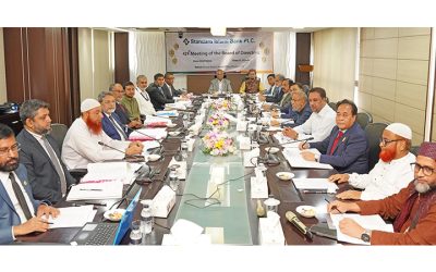স্ট্যান্ডার্ড ইসলামী ব্যাংকের ৪২৯তম পর্ষদ সভা অনুষ্ঠিত
