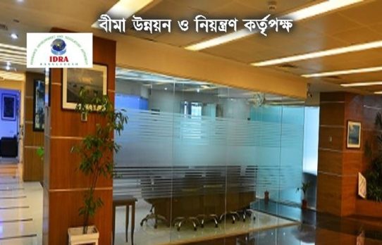 বীমা কোম্পানির নিবন্ধন নবায়ন ফি হাজারে ১ টাকা রেখে প্রজ্ঞাপন জারি