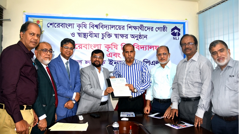 ন্যাশনাল লাইফের বীমা সুবিধার আওতায় এলো শেরেবাংলা কৃষি বিশ্ববিদ্যালয়ের শিক্ষার্থীরা