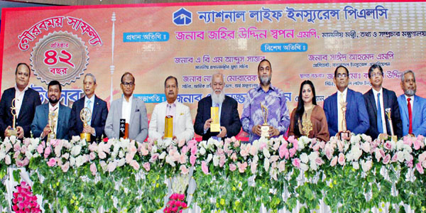 প্রতিষ্ঠার ৪২ বছর ও গৌরবময় সাফল্য উৎসব করেছে ন্যাশনাল লাইফ ইন্স্যুরেন্স