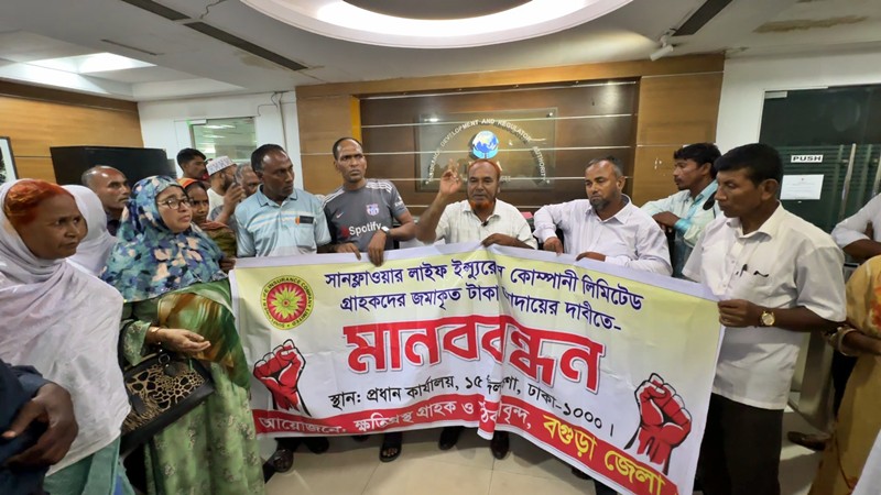 গ্রাহকের চাপে বাড়ি ছাড়া সানফ্লাওয়ার লাইফের বীমা কর্মীদের আইডিআরএ’র সামনে মানববন্ধন