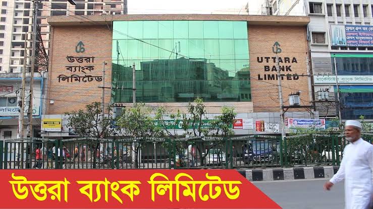 উত্তরা ব্যাংকের বোর্ড সভা ২৮ জুলাই