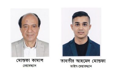 বাংলাদেশ ন্যাশনাল ইন্স্যুরেন্সের চেয়ারম্যান মোস্তফা কামাল  ভাইস-চেয়ারম্যান তানভীর আহমেদ মোস্তফা