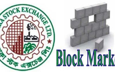 পুজিবাজার : ব্লকে পাঁচ কোম্পানির বড় লেনদেন