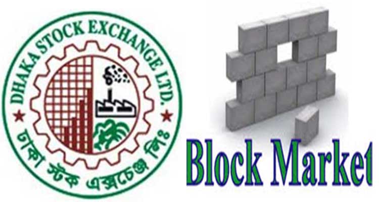 পুজিবাজার : ব্লকে পাঁচ কোম্পানির বড় লেনদেন