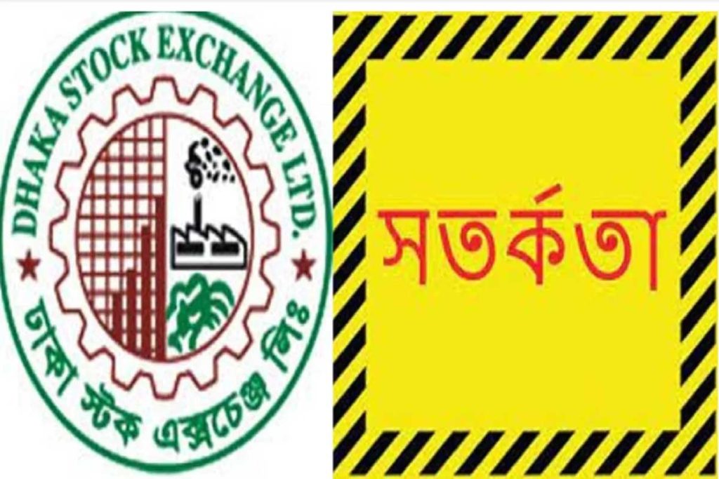 শেয়ার দাম অস্বাভাবিক বাড়ায় ডিএসইর সতর্কবার্তা