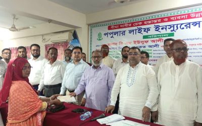 বরিশালে পপুলার লাইফের ব্যবসা পর্যালোচনা সভা ও চেক প্রদান অনুষ্ঠান