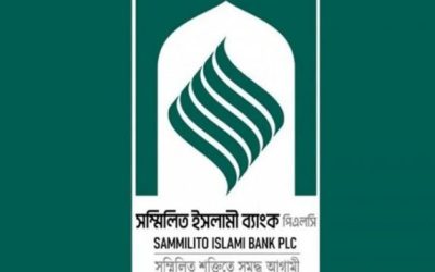 ১ সেপ্টেম্বর থেকে চাহিদামতো টাকা তুলতে পারবেন সম্মিলিত ইসলামী ব্যাংকের গ্রাহকেরা