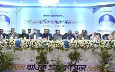সোনালী লাইফের বার্ষিক সাধারণ সভা অনুষ্ঠিত